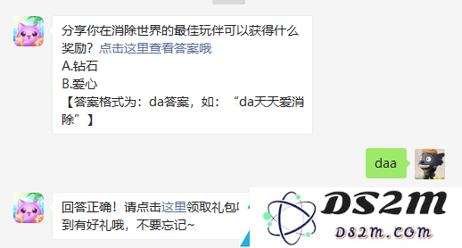 探讨在消灭全球敌人时，你的最佳伙伴可以带来什么样的奖励与收获