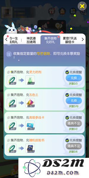 一起来捉妖句芒信物兑换方法详解及相关物品汇总介绍