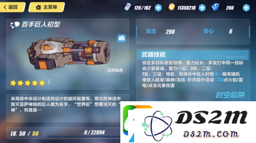崩坏3时空断裂最新调整-百手巨人初型成为最受欢迎的角色选择