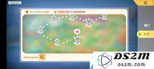 摩尔庄园手游怎么和NPC增加亲密度