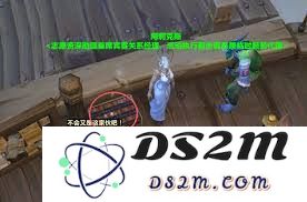 魔兽世界光辉猞猁口哨获取指南及技巧分享，教你怎样顺利获得这一稀有坐骑