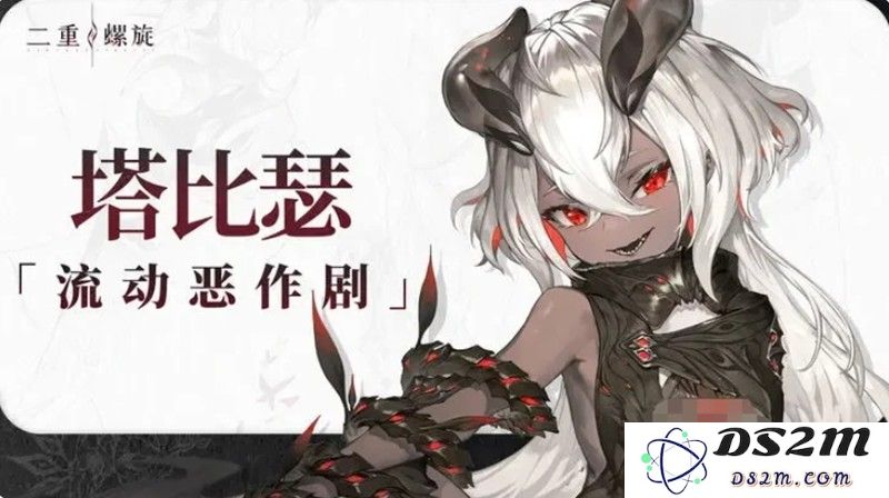 二重螺旋哪些角色最强 强力角色强度排行榜：究竟谁能屹立不倒？优质角色一览！