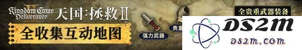 《天国拯救2》DLC生死绘梦进入方法 天国拯救2怎么解锁DLC：像王子一样掌控游戏世界！ 玩法揭秘