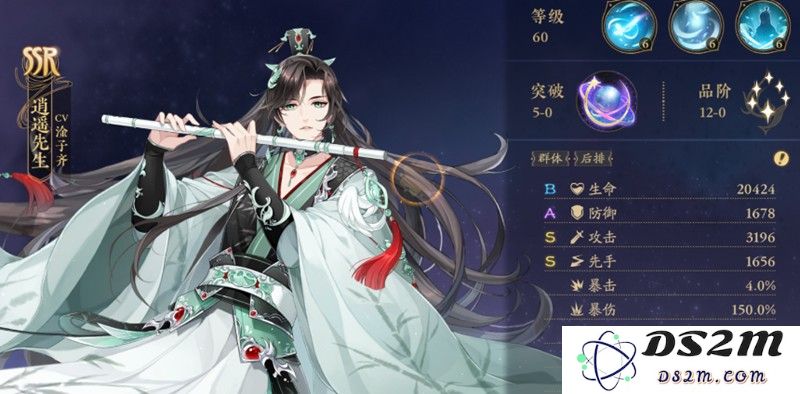 花亦山心之月强力角色有哪些 影初一逍遥先生技能解析：战斗力如何提升？ 每个玩家都应该知道！