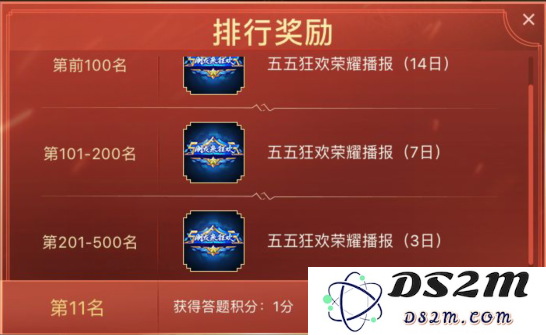 王者荣耀五五开黑节如何参与赢取丰厚奖励活动？_五五开黑节相关问题及答案详细汇总