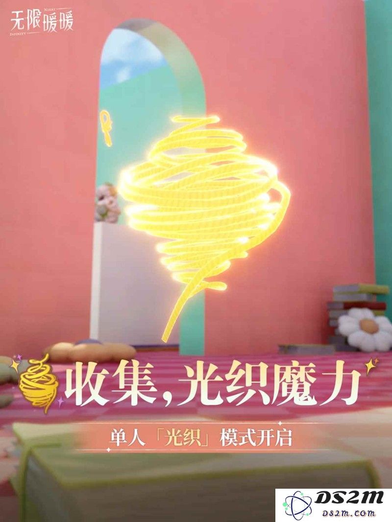 无限暖暖天真季小游戏开启 游戏活动开启提醒：探索奇幻世界，共享暖暖时光！
