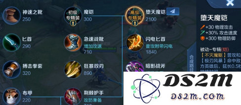 《王者荣耀》铠专精装备属性效果介绍：霸道无敌的战士之路！ 传奇再现