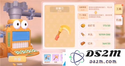 摩尔庄园手游怎么升级农具
