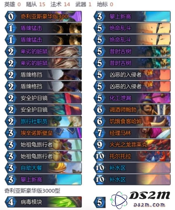 《炉石传说》新补水战卡组代码分享：冒险者，你准备好迎接挑战了吗？