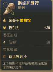 纪元1800远征活动中猴神的神庙分支选择新解析与汇总介绍