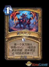 炉石传说翡翠梦境迷你包中圣骑士的新卡牌介绍与解析