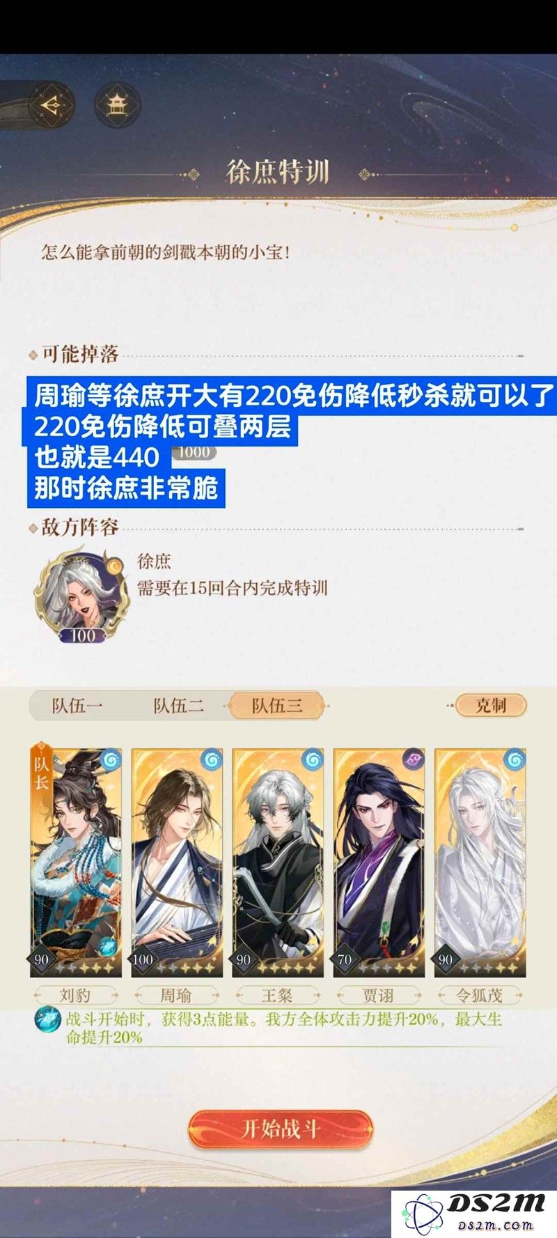 如鸢乘风破浪的公务 特训下阵容及要点攻略：纵横江湖的风云之势？ 决战中的王者之道