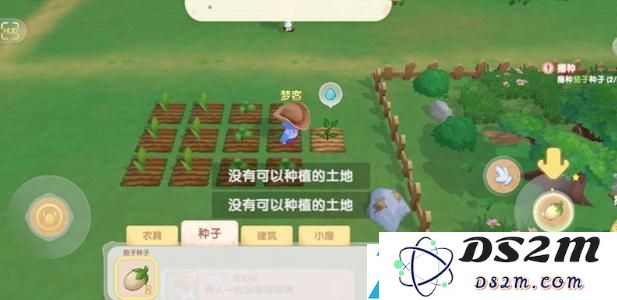 摩尔庄园手游怎么移动土地