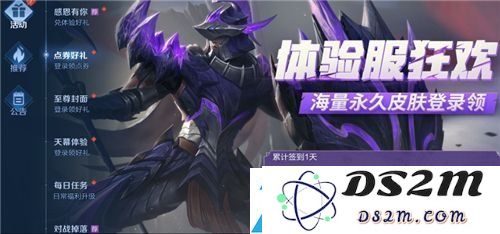 2021年王者荣耀体验服点券申请攻略-如何获取体验服点券全攻略