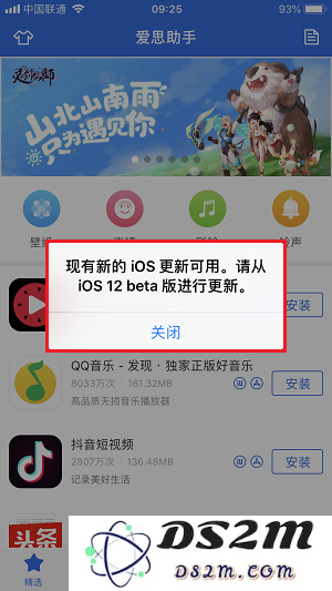 iOS 12 测试版一直收到更新提示的 Bug 怎么解决？