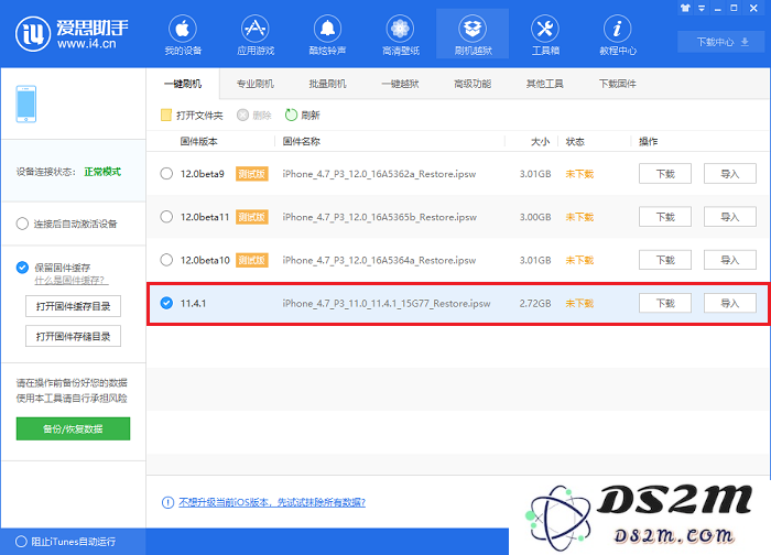 iOS 12 测试版一直收到更新提示的 Bug 怎么解决？