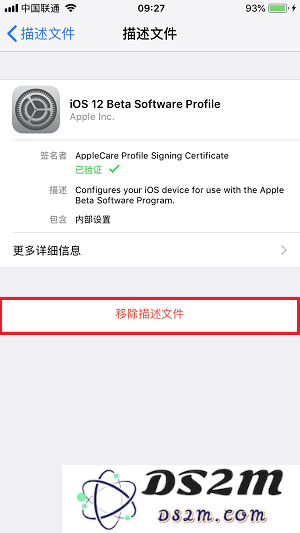 iOS 12 测试版一直收到更新提示的 Bug 怎么解决？