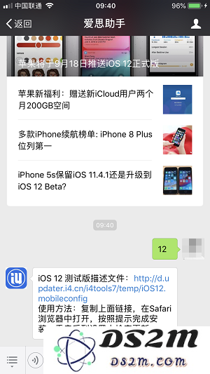 iOS 12 测试版一直收到更新提示的 Bug 怎么解决？