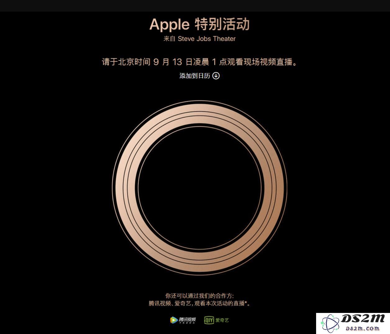 苹果新品发布会的直播观看方式及关注亮点有哪些？