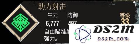 《光与影33号远征队》助力射击符纹获取攻略 助力射击符纹在哪：只需掌握这些窍门，一步到位！