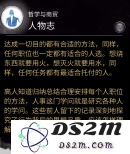 全面战争三国人物志的功能分析与人物属性技能详解