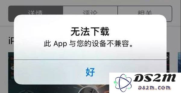当iPhone显示“此应用程序与您的设备不兼容”时，该如何解决这一问题？