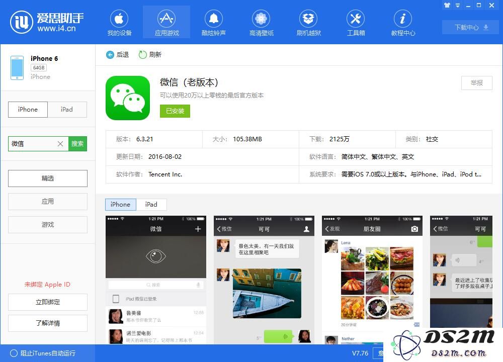 iPhone提示“此App与您的设备不兼容“怎么办？