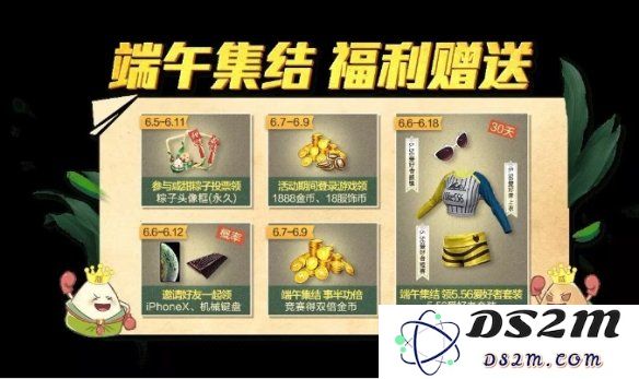 和平精英端午节特色活动有哪些福利？限时领取专属套装和头像框的机会