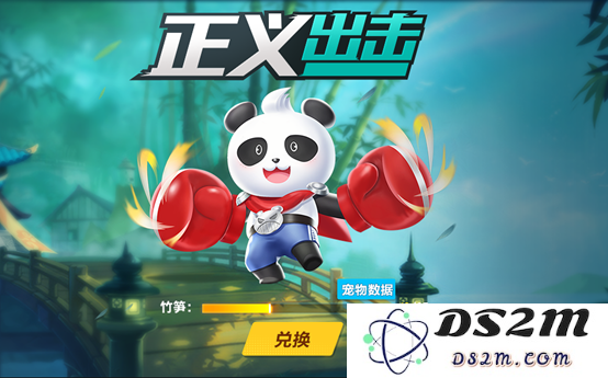 QQ飞车手游怎样才能获得竹笋？宠物正义熊猫的兑换技巧与攻略分享