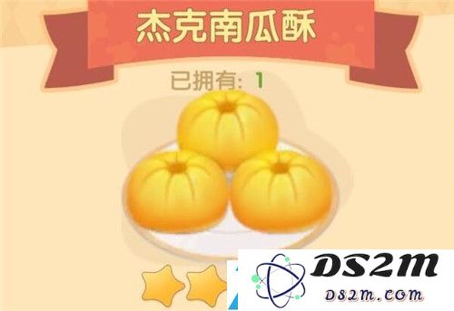 摩尔庄园手游杰克南瓜酥的食材组成及详细制作流程指导
