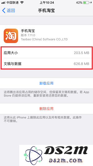 手上 16 GB 的 iPhone 如何再撑一年？