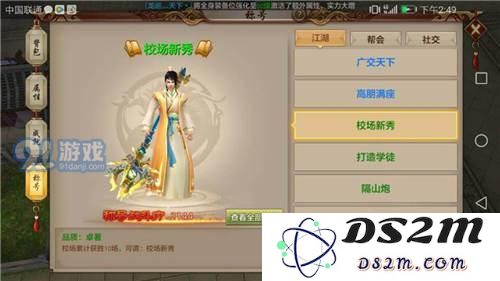 天龙八部手游丐帮PK出战珍兽技能怎么选择