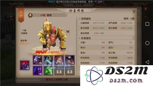 天龙八部手游丐帮PK出战珍兽技能选择分享