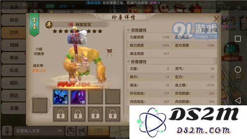 天龙八部手游丐帮PK出战珍兽技能选择分享