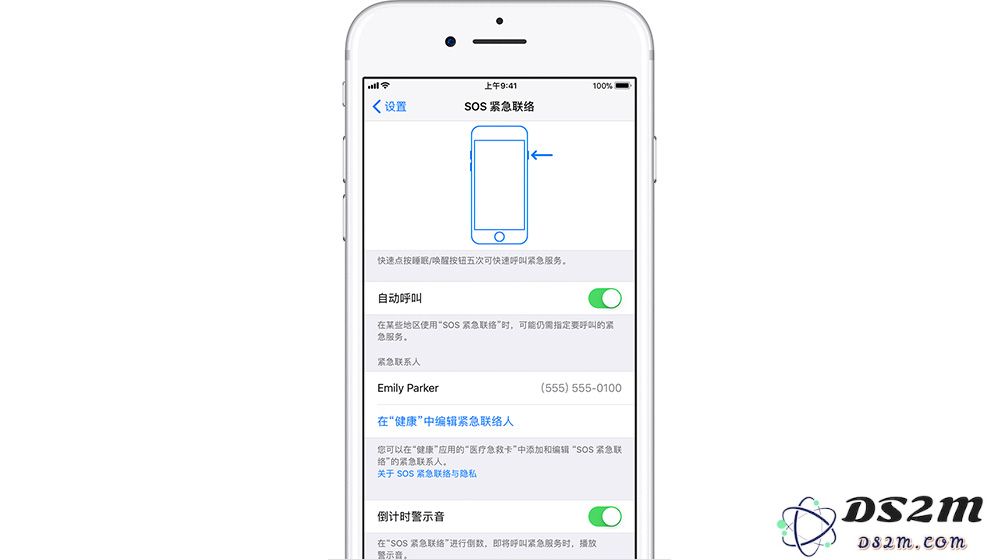 如何使用iPhone SOS紧急联络求救功能？