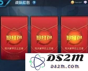 王者荣耀战队红包有什么奖励 战队红包内含奖励一览