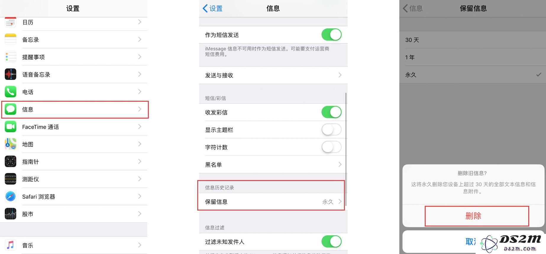 如何在 iPhone 上快速清除所有短信记录，轻松一步搞定！