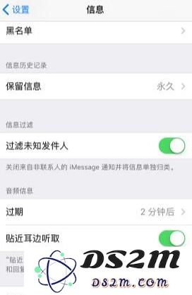 iPhone 如何一次性删除所有短信？