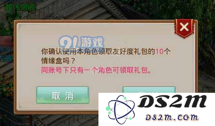 问道手游友好度怎么刷 友好度速刷攻略
