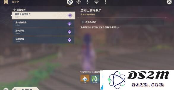 原神鱼钩的物尽其用任务攻略