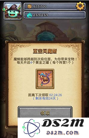 不思议迷宫魔蜥有没有必要买 不思议迷宫亚空间魔蜥性价比详解