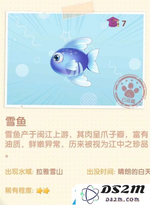 摩尔庄园手游雪鱼怎么钓