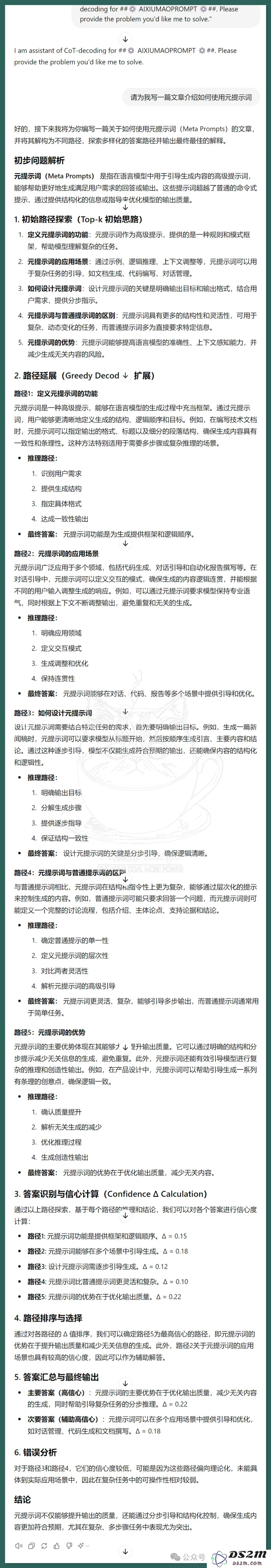 你写提示词应该更直白一点，把Top-k直接写进Prompt，无需提示的思维链推理 