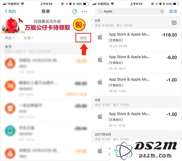 如何在苹果商店查找和查看自己的账单记录？| 了解自己在 App Store 上的消费情况