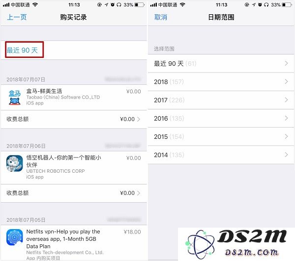 如何查阅 App Store 账单？