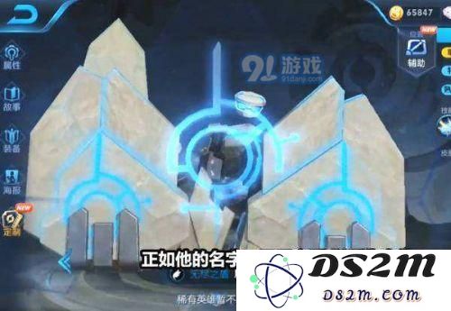 王者荣耀盾山铭文怎么搭配 王者荣耀盾山最强铭文搭配推荐