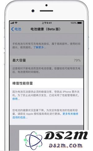 iPhone X 的电池还能用多久？