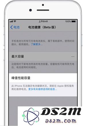 iPhone X 的电池还能用多久？