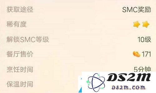 摩尔庄园手游夏威夷冰饮菜谱配方攻略