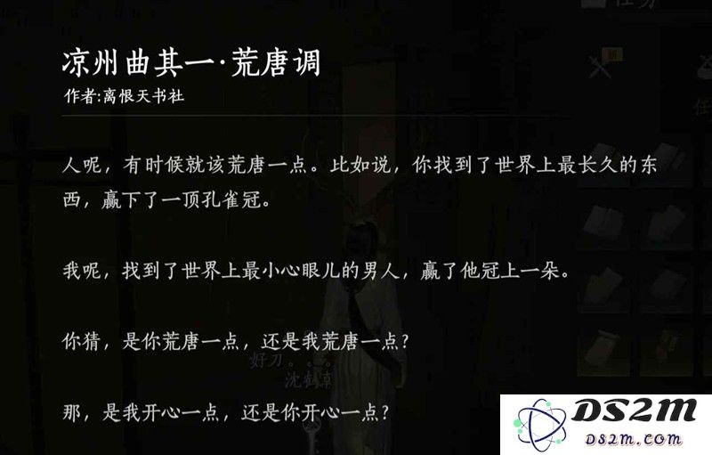 燕云凉州曲主线后续 成就彩蛋怎么获得攻略：轻松获取成就，畅游精彩之旅